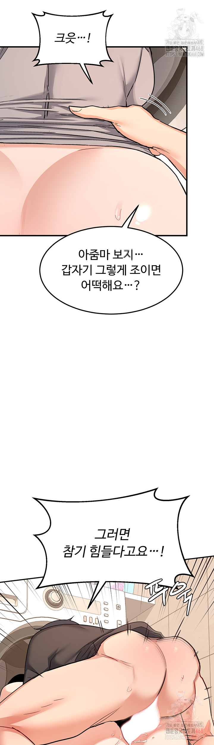 MILF Exchange Plan Raw Chapter 21 - Page 41