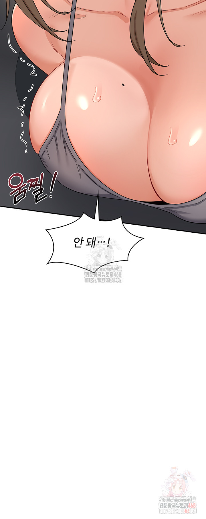 MILF Exchange Plan Raw Chapter 21 - Page 45