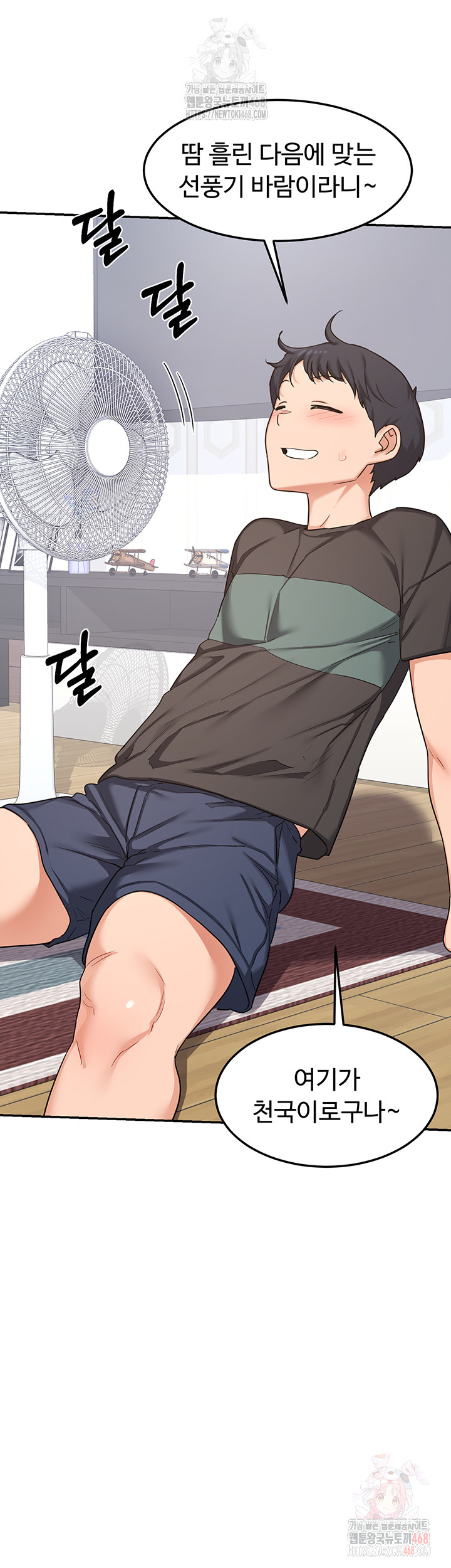 MILF Exchange Plan Raw Chapter 21 - Page 53