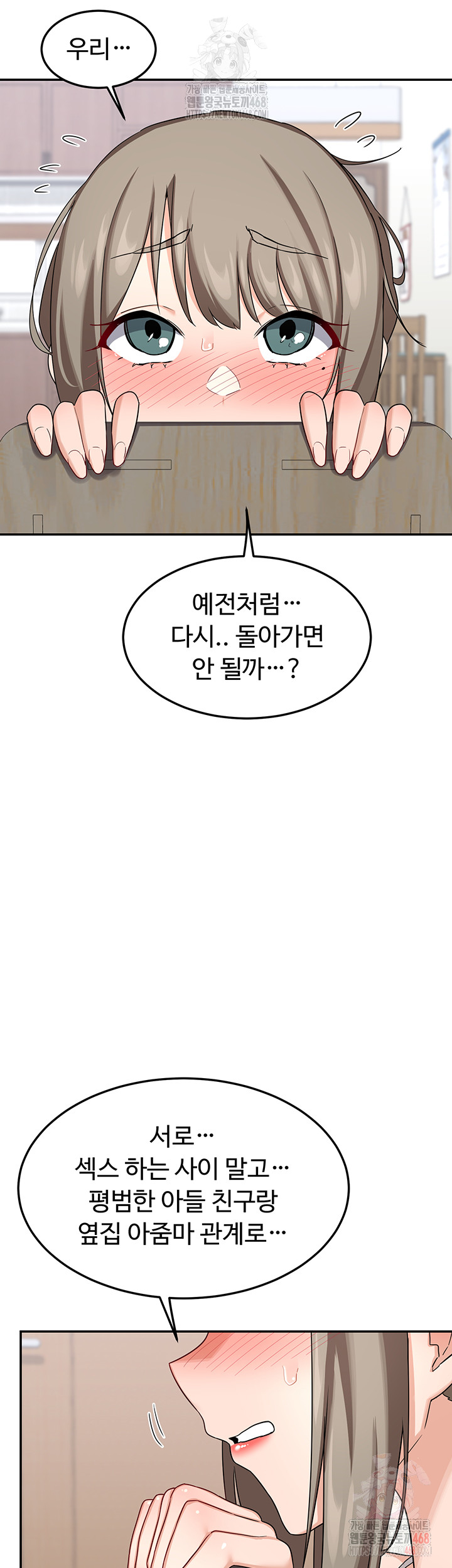 MILF Exchange Plan Raw Chapter 21 - Page 58