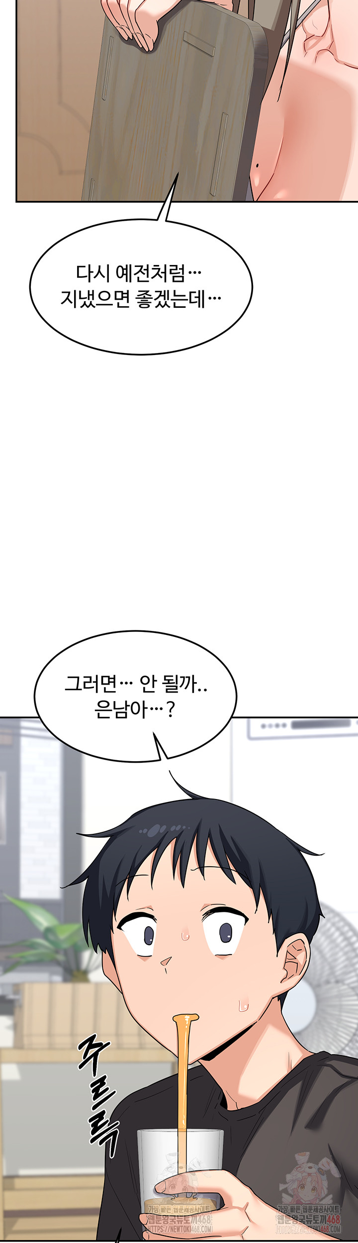 MILF Exchange Plan Raw Chapter 21 - Page 59