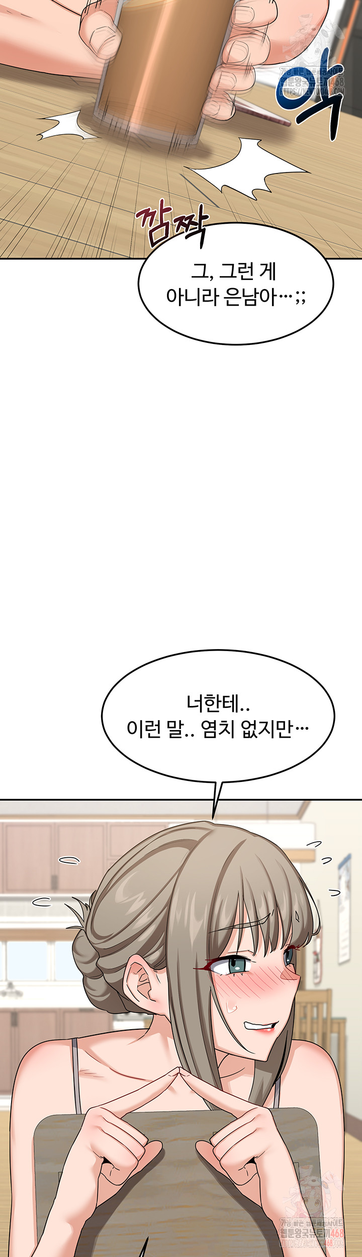 MILF Exchange Plan Raw Chapter 22 - Page 10