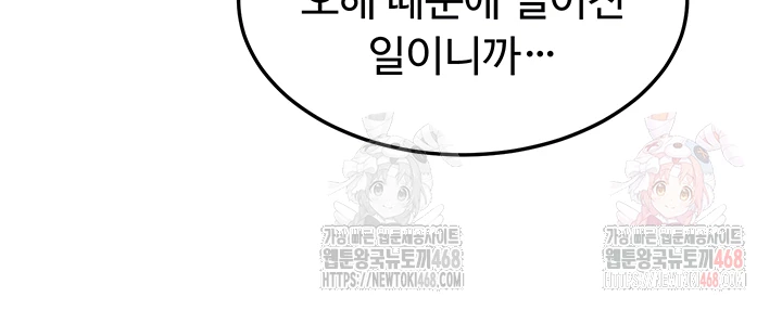 MILF Exchange Plan Raw Chapter 22 - Page 12