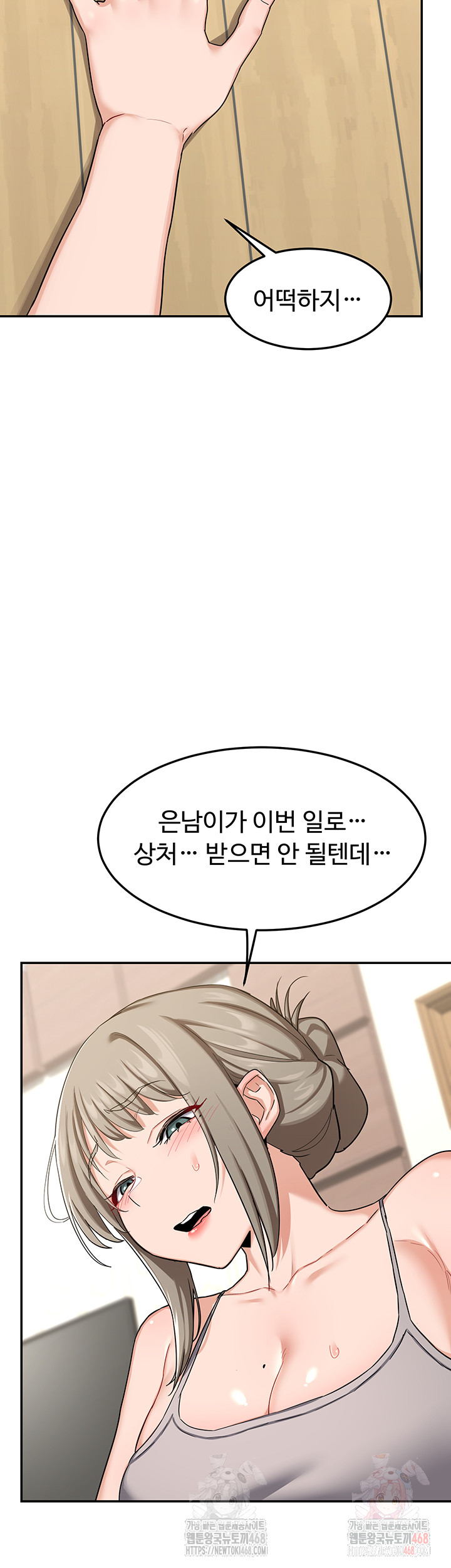 MILF Exchange Plan Raw Chapter 22 - Page 16