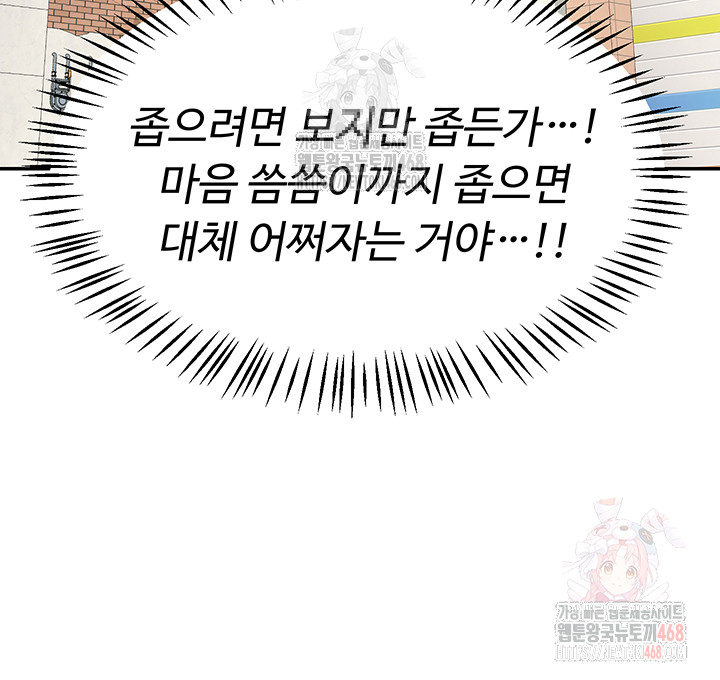 MILF Exchange Plan Raw Chapter 22 - Page 18