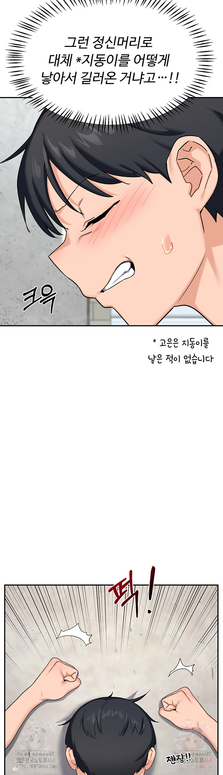 MILF Exchange Plan Raw Chapter 22 - Page 20