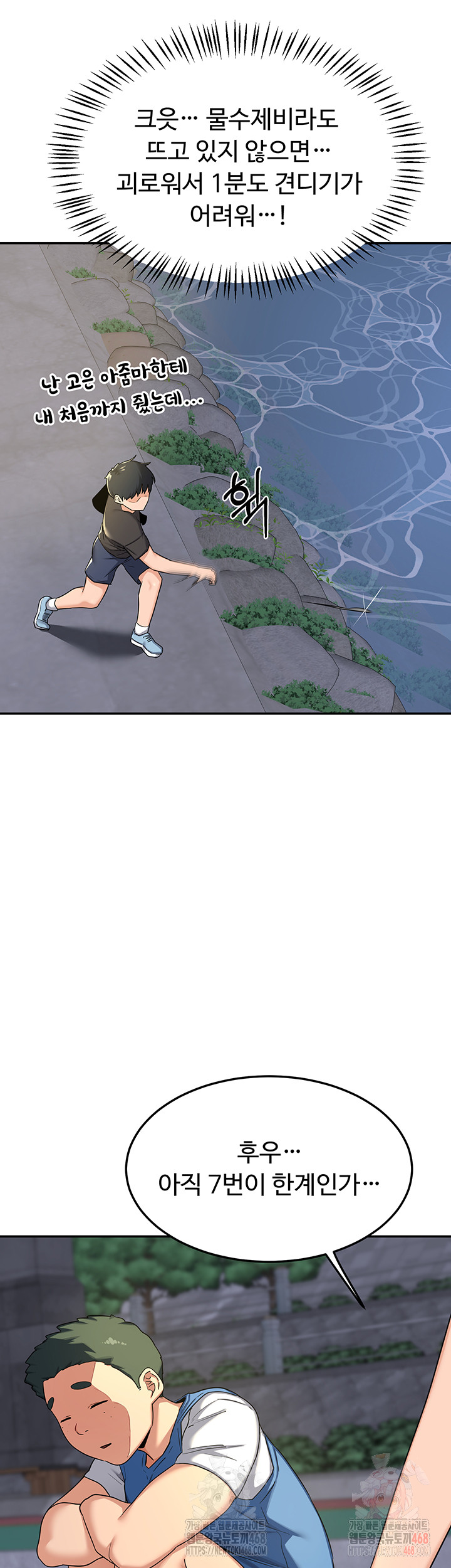 MILF Exchange Plan Raw Chapter 22 - Page 25