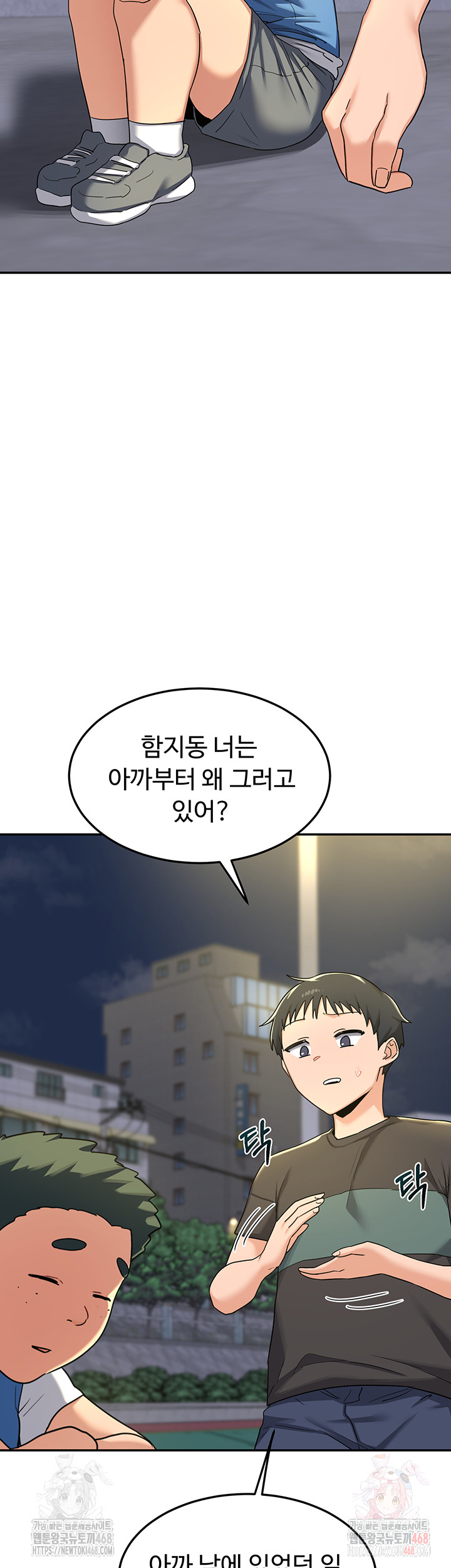 MILF Exchange Plan Raw Chapter 22 - Page 26