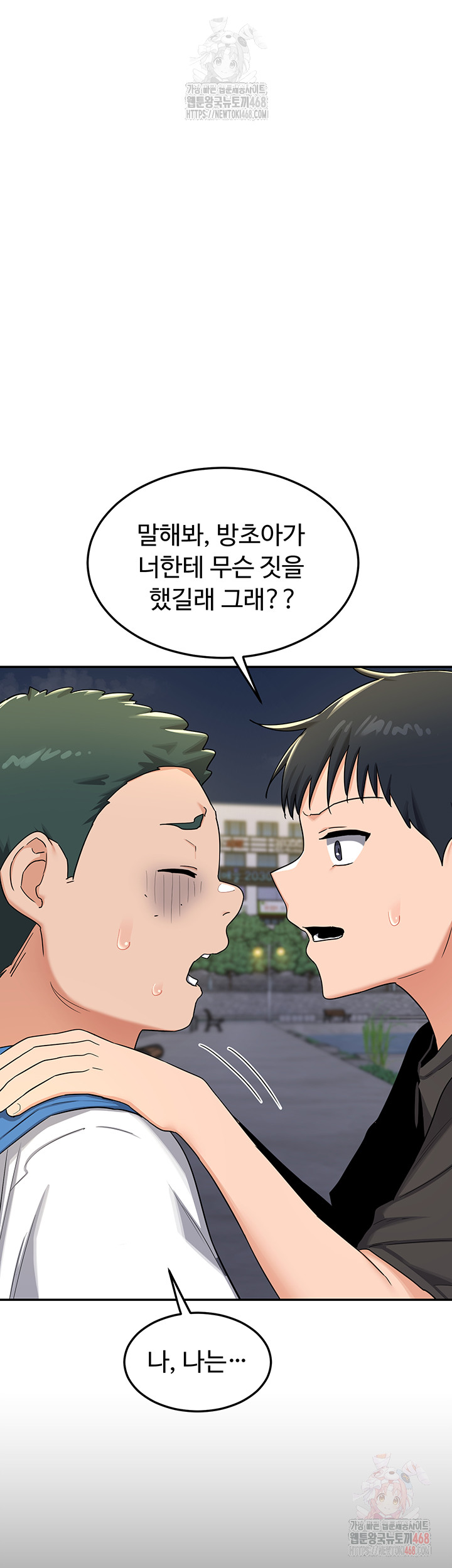 MILF Exchange Plan Raw Chapter 22 - Page 31