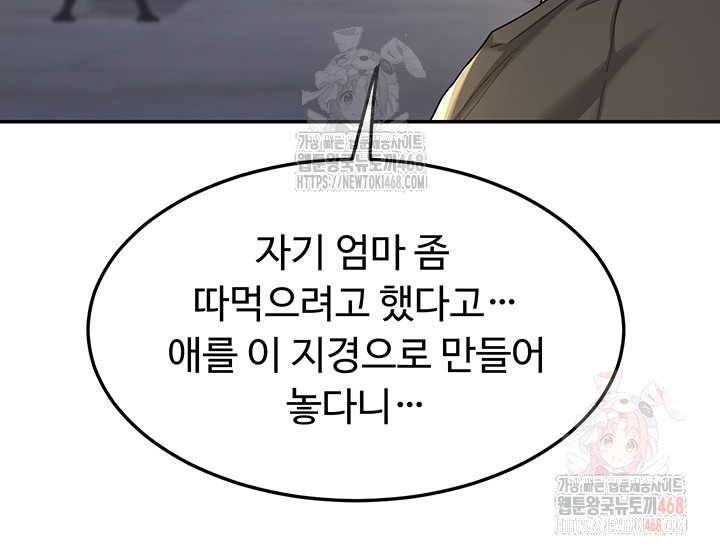 MILF Exchange Plan Raw Chapter 22 - Page 36