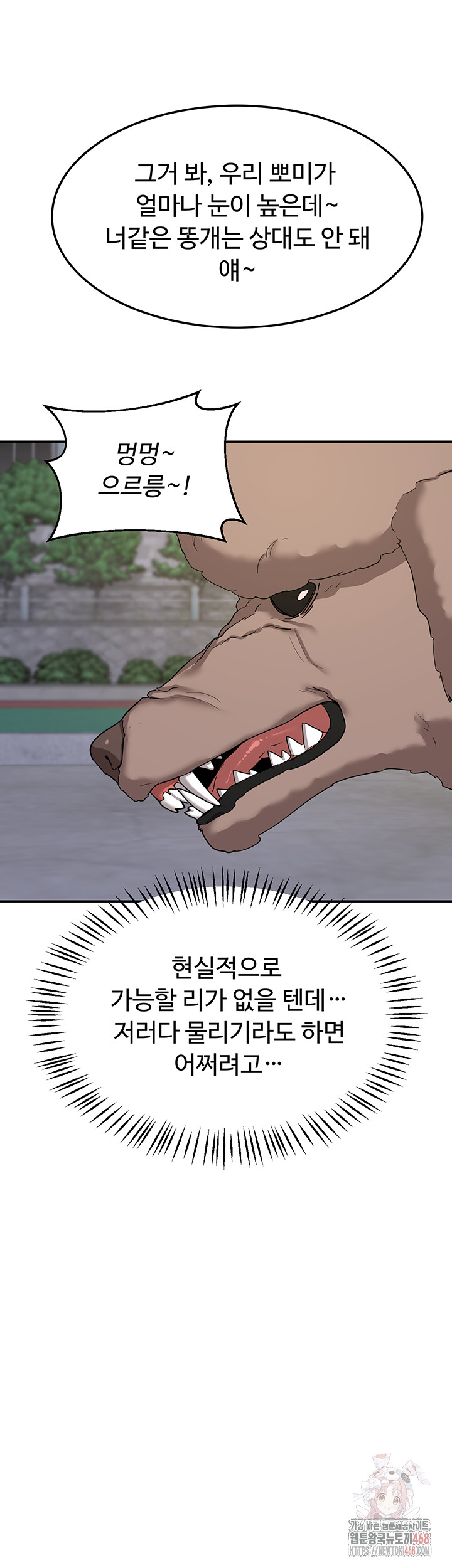 MILF Exchange Plan Raw Chapter 22 - Page 43