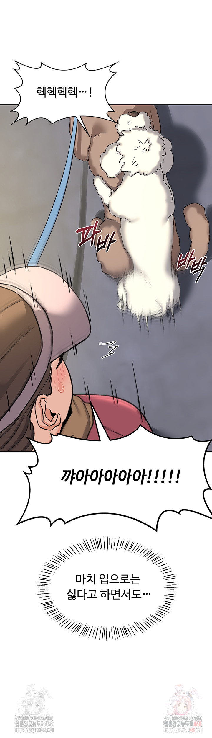 MILF Exchange Plan Raw Chapter 22 - Page 48