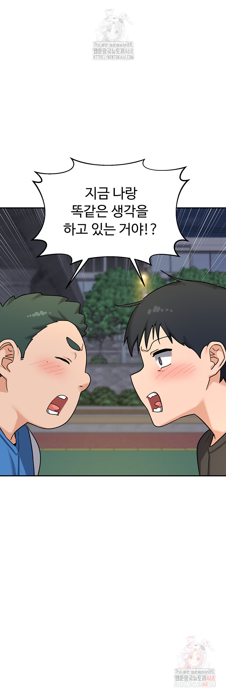 MILF Exchange Plan Raw Chapter 22 - Page 52