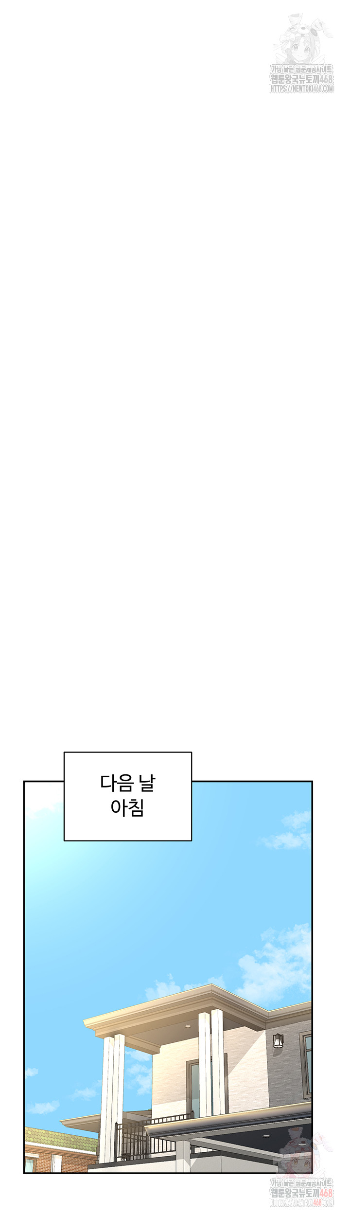 MILF Exchange Plan Raw Chapter 22 - Page 56