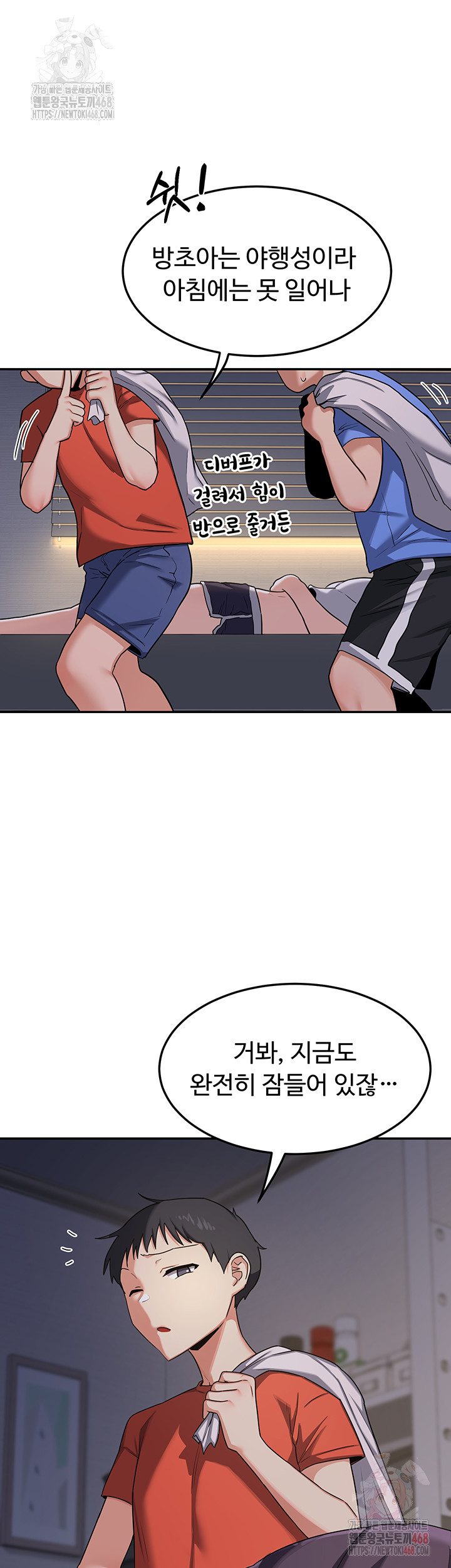 MILF Exchange Plan Raw Chapter 22 - Page 58