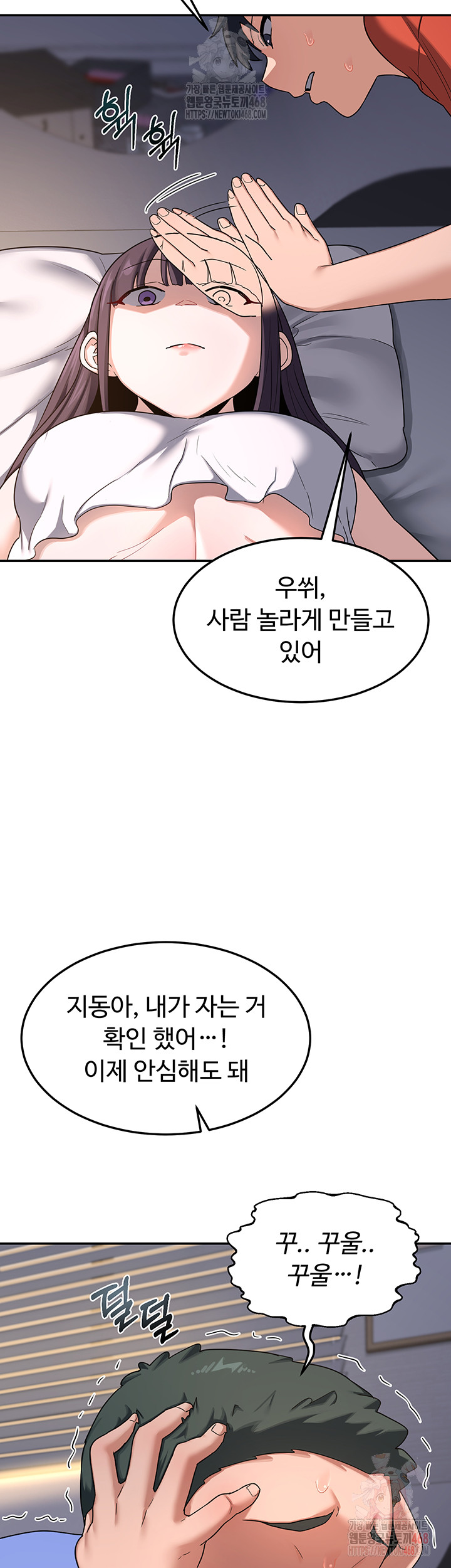 MILF Exchange Plan Raw Chapter 22 - Page 63