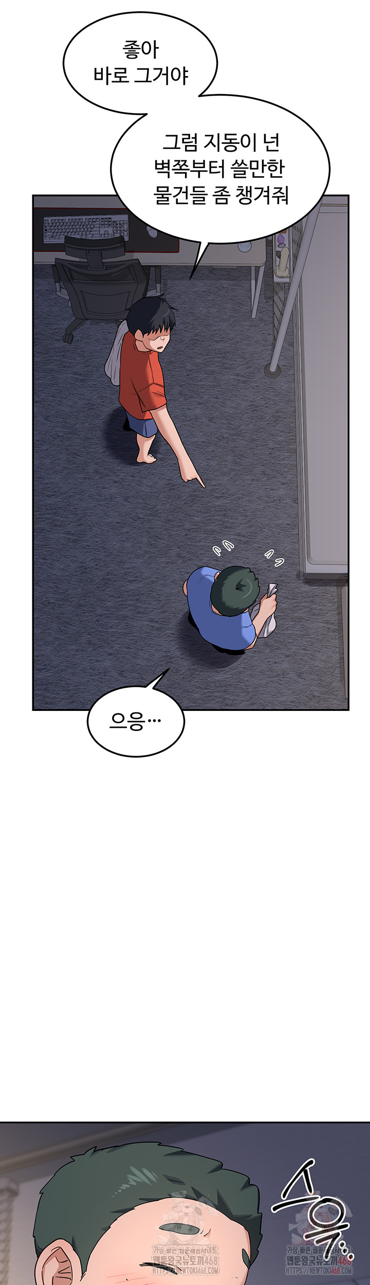 MILF Exchange Plan Raw Chapter 22 - Page 66