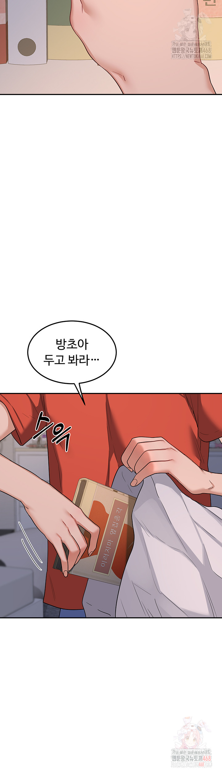 MILF Exchange Plan Raw Chapter 22 - Page 68