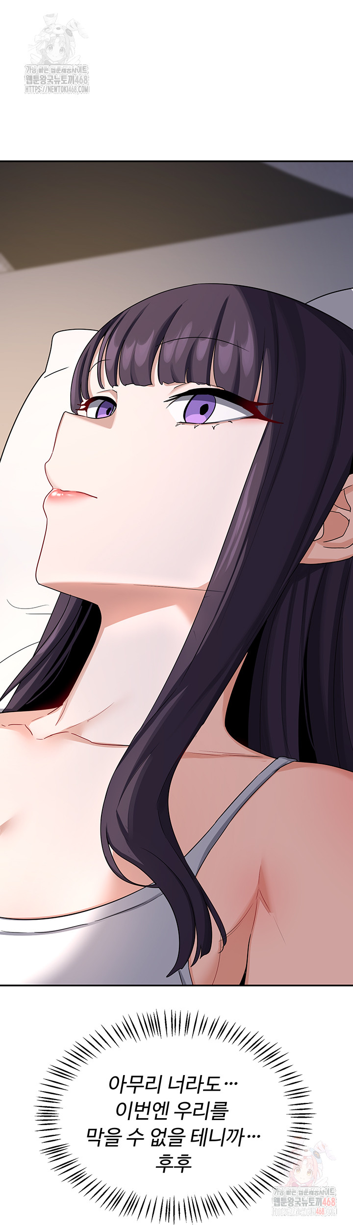 MILF Exchange Plan Raw Chapter 22 - Page 69