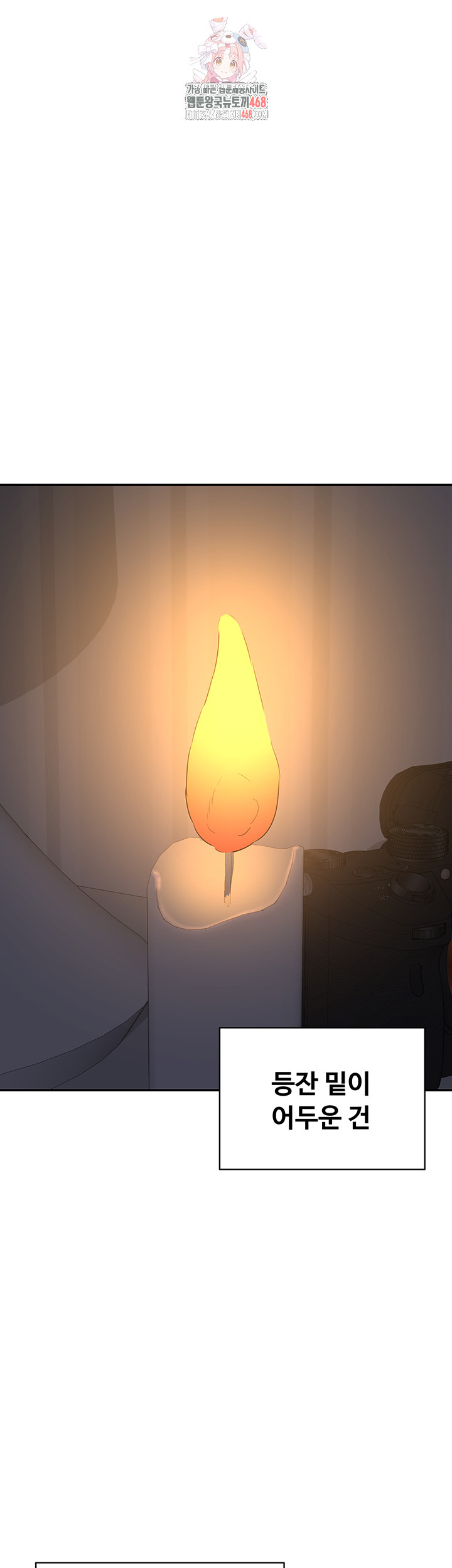 MILF Exchange Plan Raw Chapter 23 - Page 1