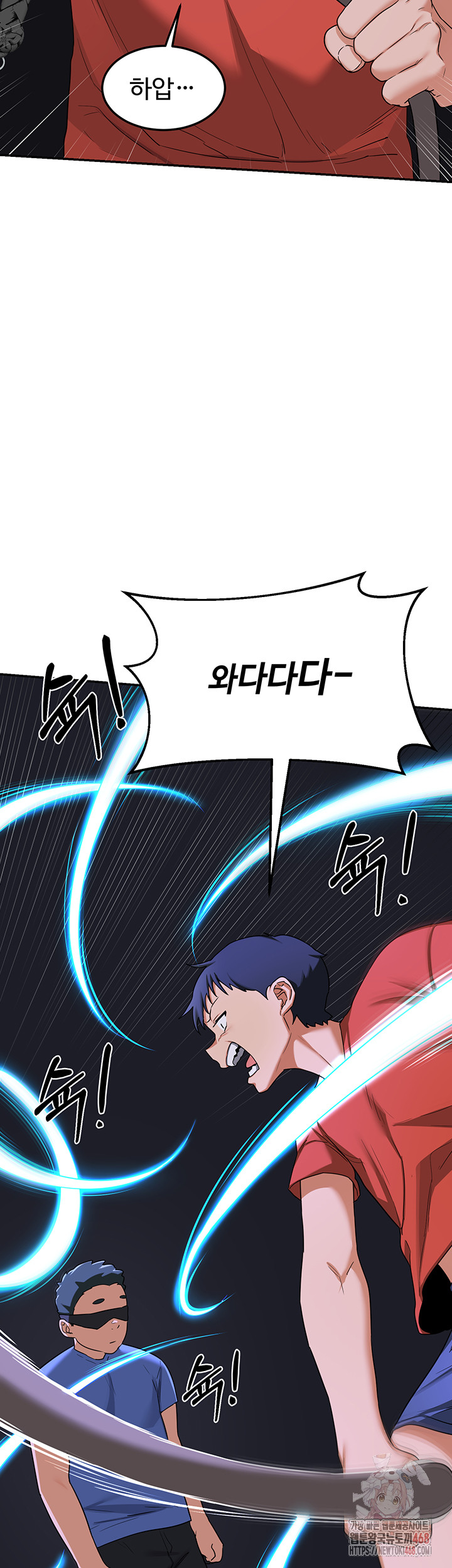 MILF Exchange Plan Raw Chapter 23 - Page 10