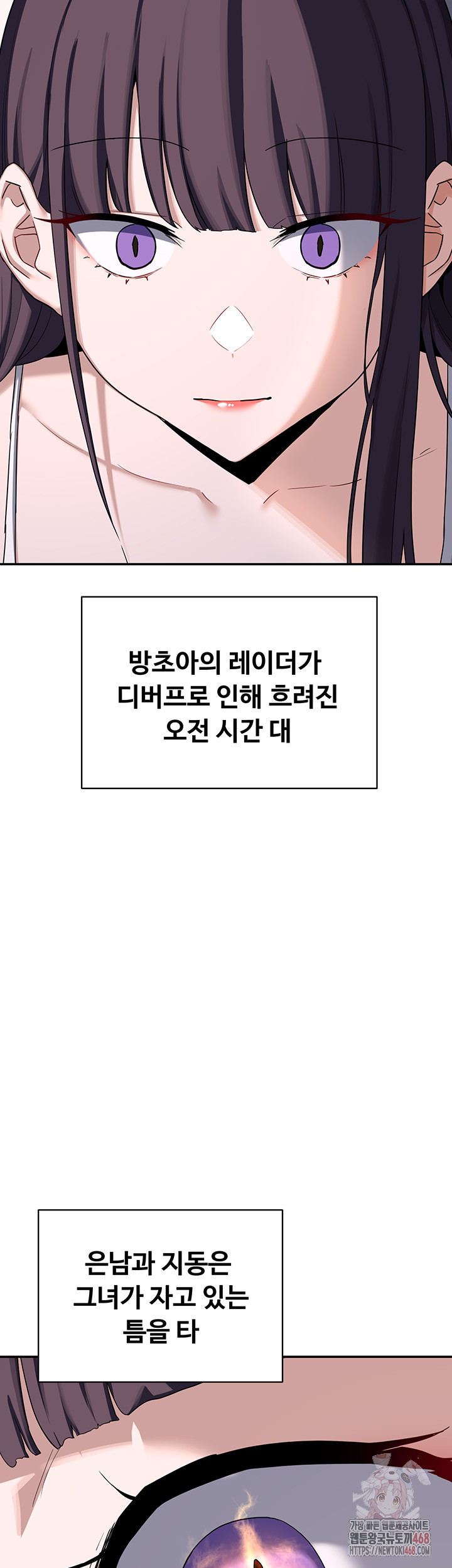 MILF Exchange Plan Raw Chapter 23 - Page 3