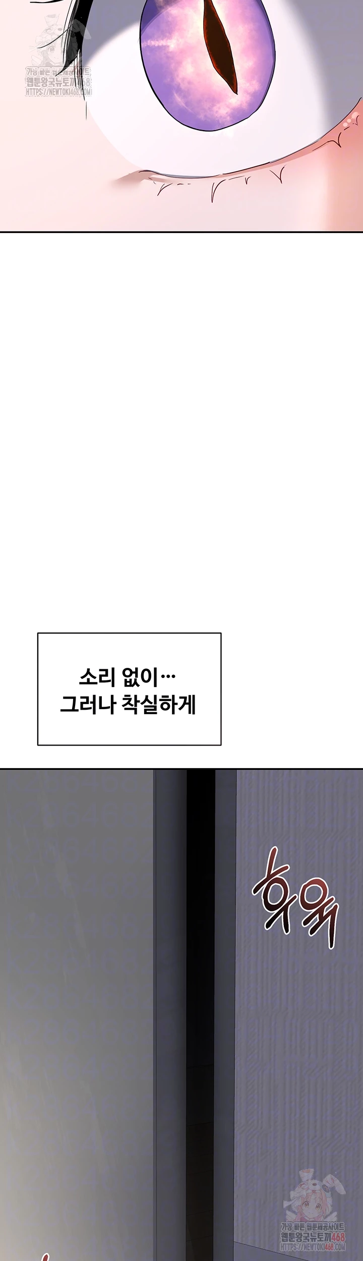 MILF Exchange Plan Raw Chapter 23 - Page 4