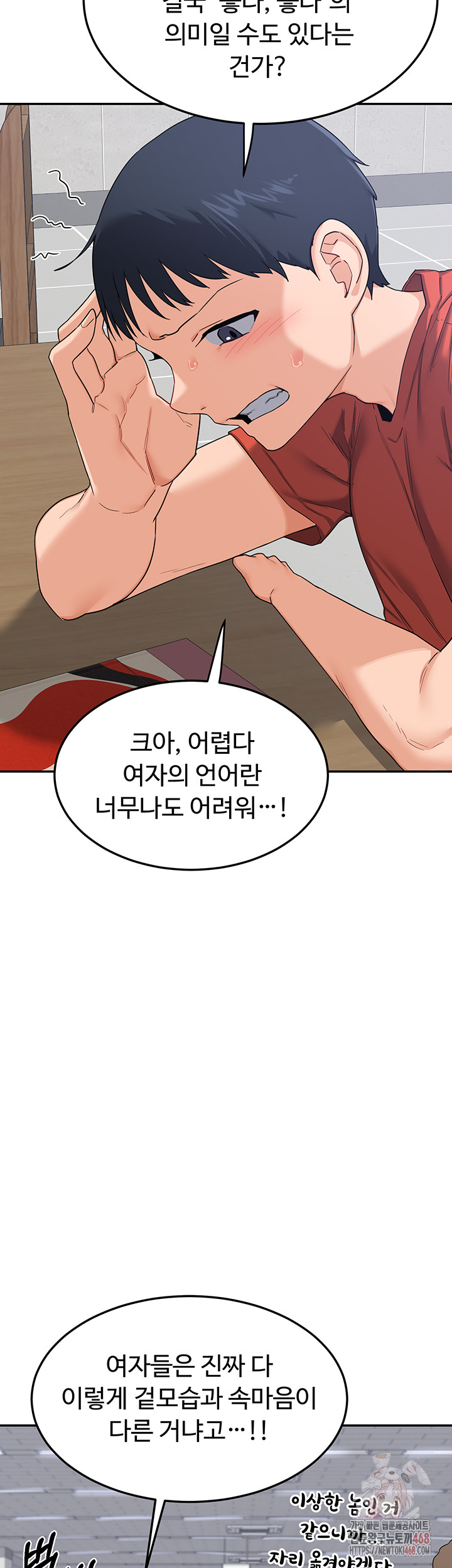 MILF Exchange Plan Raw Chapter 23 - Page 40