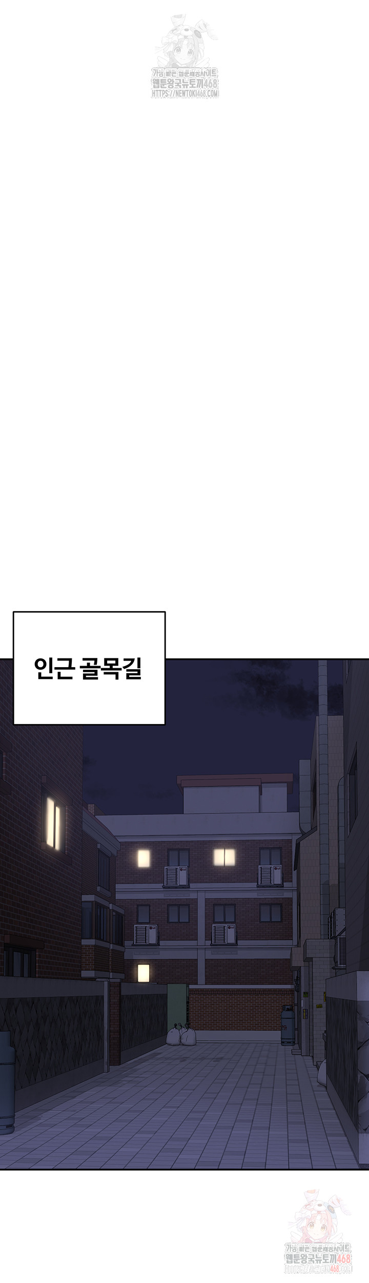 MILF Exchange Plan Raw Chapter 23 - Page 43