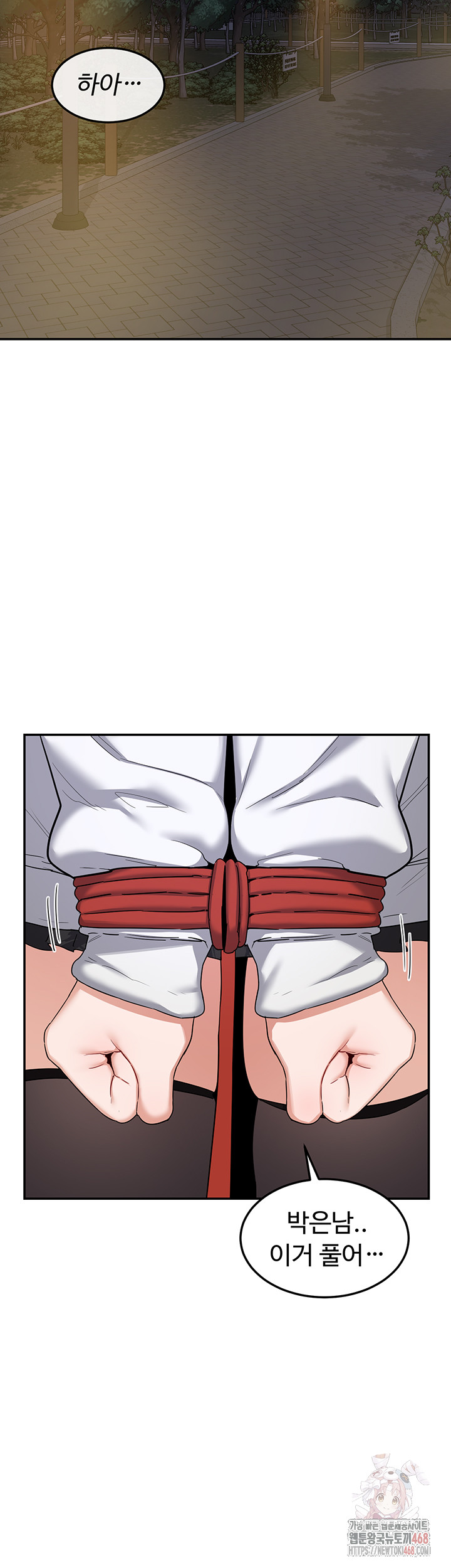 MILF Exchange Plan Raw Chapter 23 - Page 58