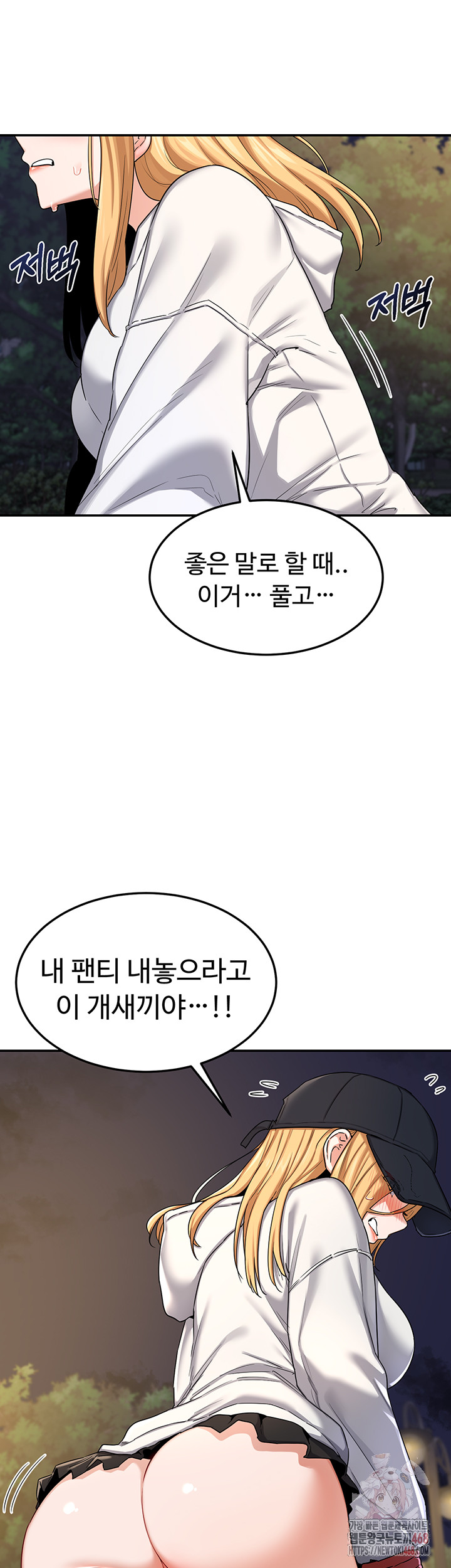 MILF Exchange Plan Raw Chapter 23 - Page 59