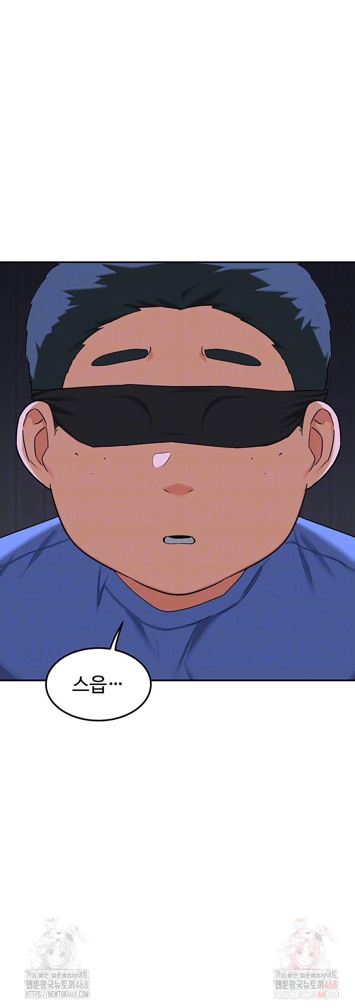 MILF Exchange Plan Raw Chapter 23 - Page 6