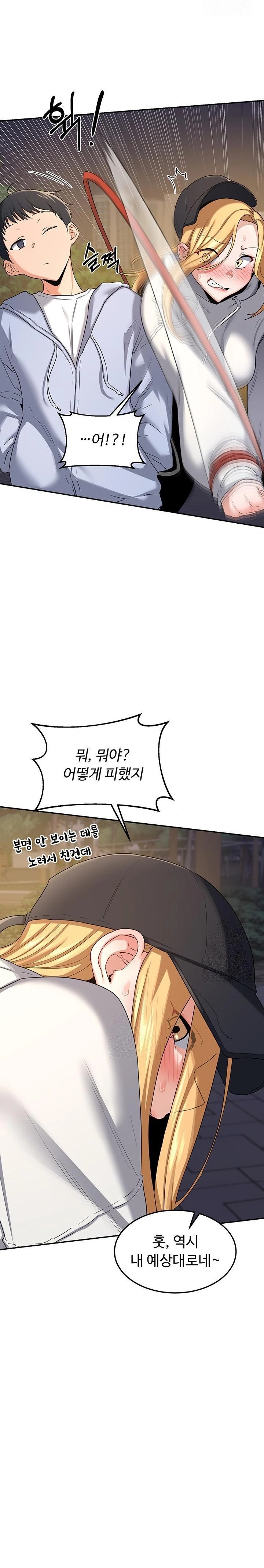 MILF Exchange Plan Raw Chapter 24 - Page 10