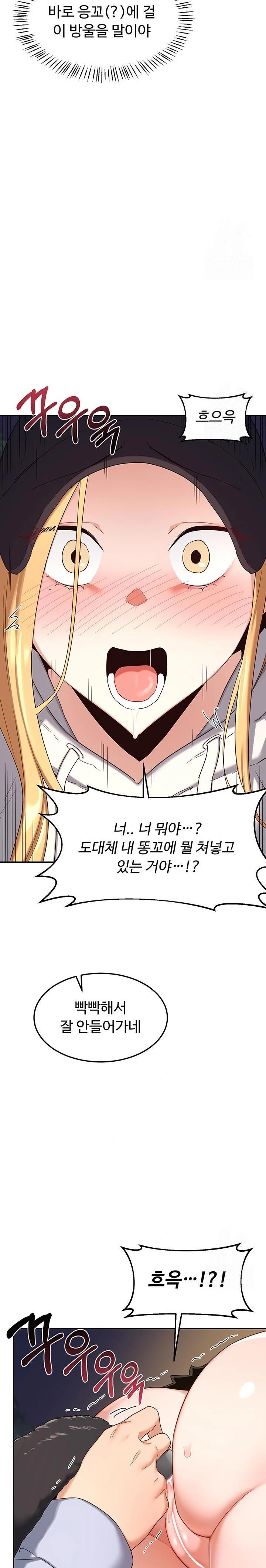 MILF Exchange Plan Raw Chapter 24 - Page 16