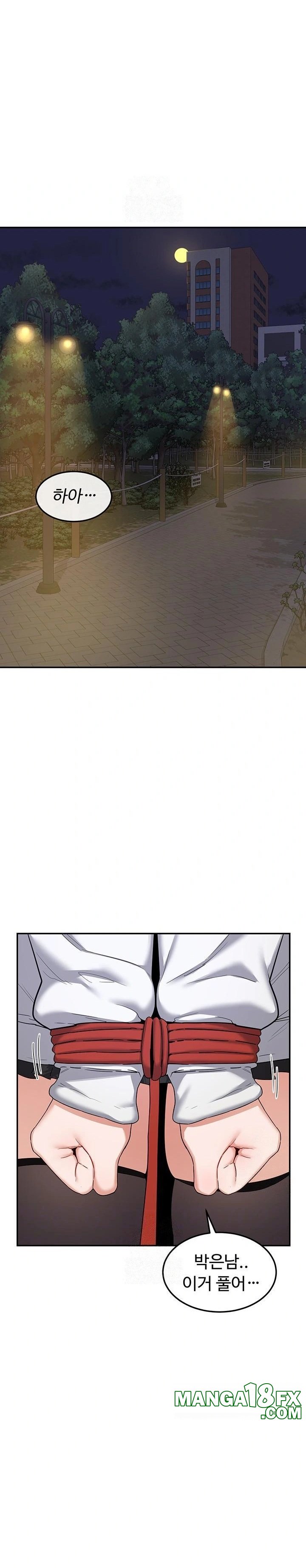 MILF Exchange Plan Raw Chapter 24 - Page 2