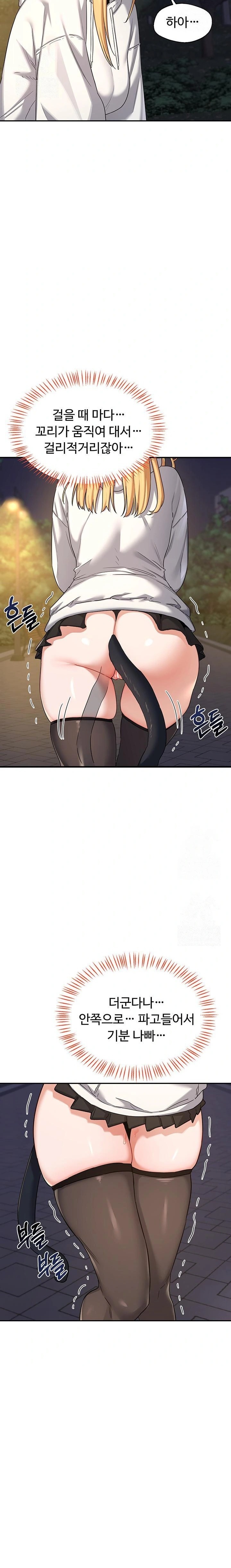 MILF Exchange Plan Raw Chapter 24 - Page 26