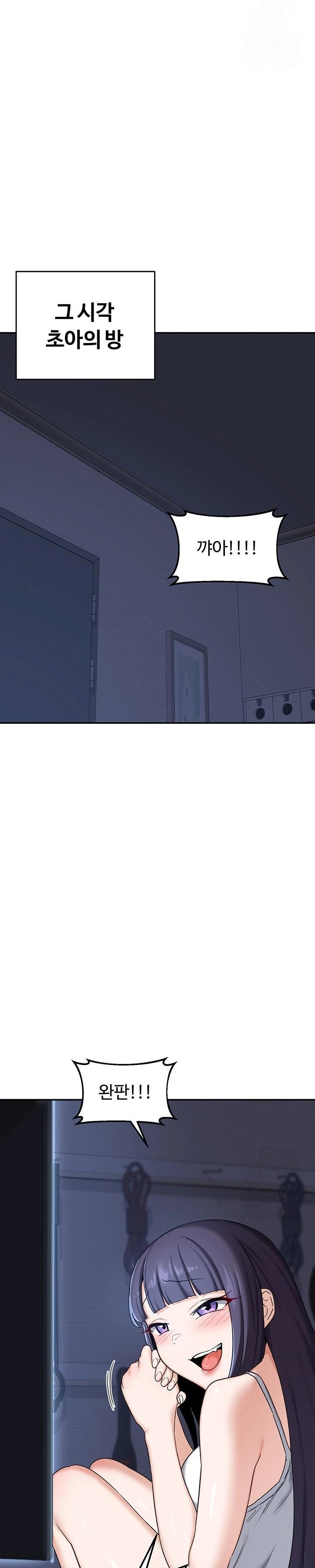 MILF Exchange Plan Raw Chapter 24 - Page 30