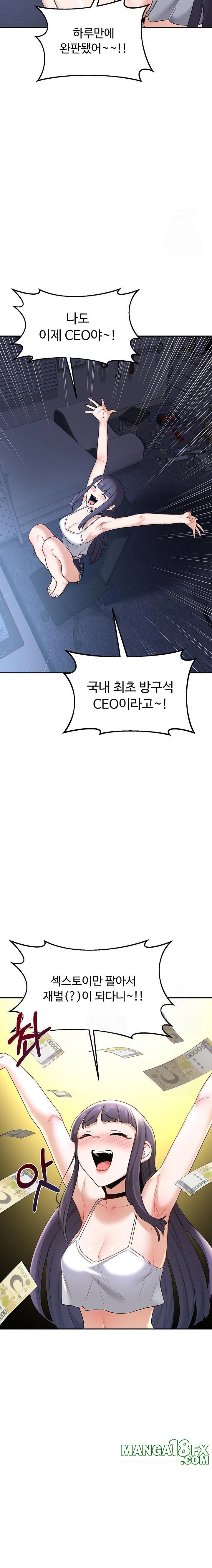 MILF Exchange Plan Raw Chapter 24 - Page 31