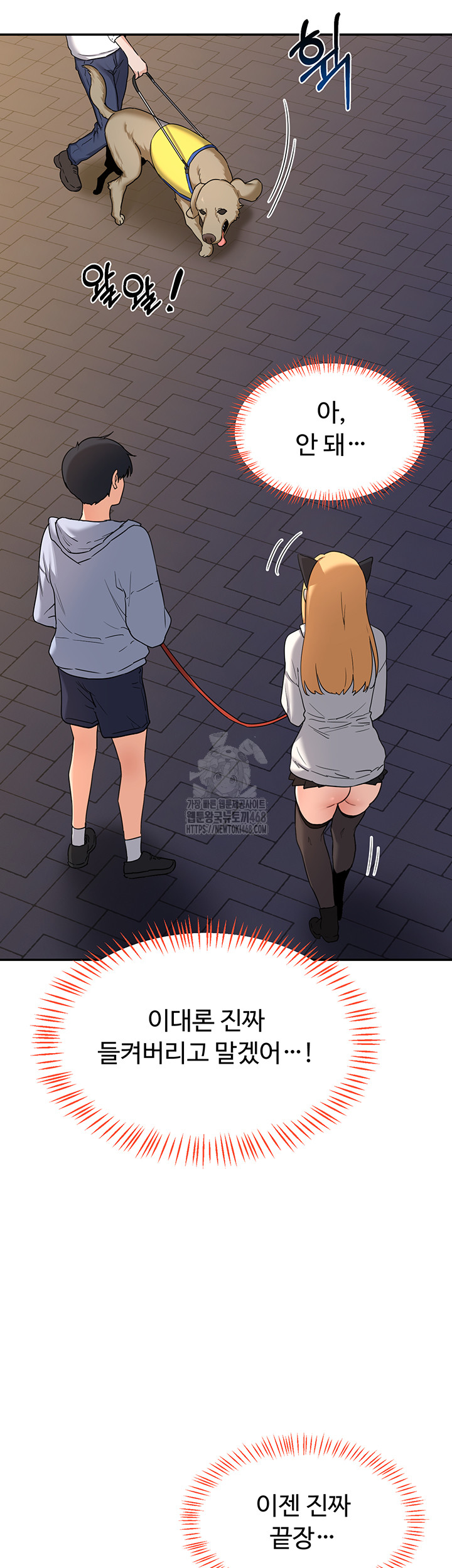 MILF Exchange Plan Raw Chapter 25 - Page 29