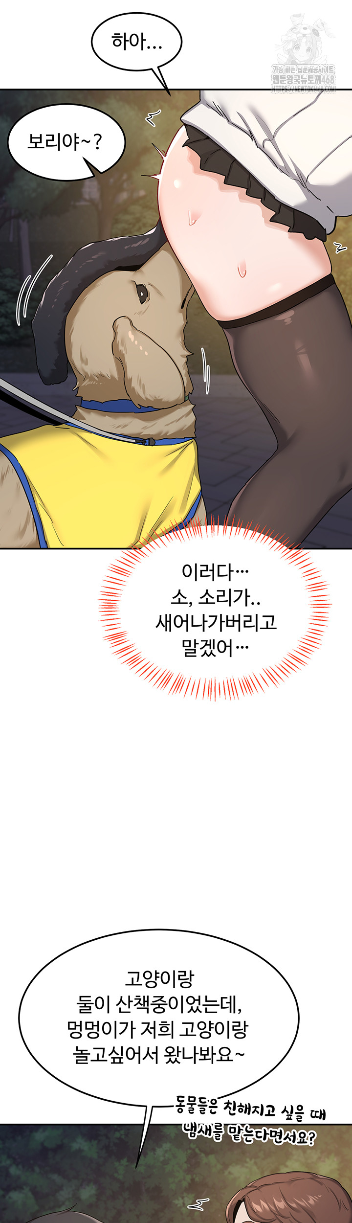 MILF Exchange Plan Raw Chapter 25 - Page 35