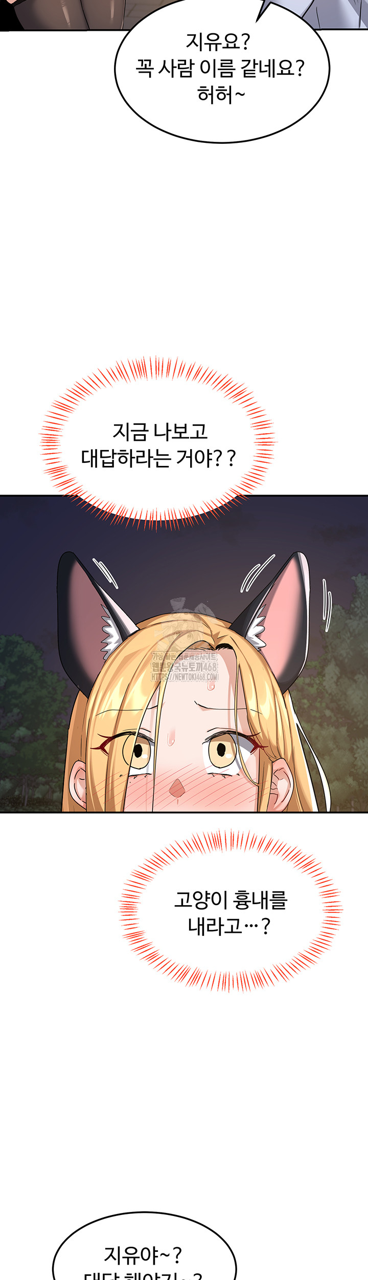 MILF Exchange Plan Raw Chapter 25 - Page 37