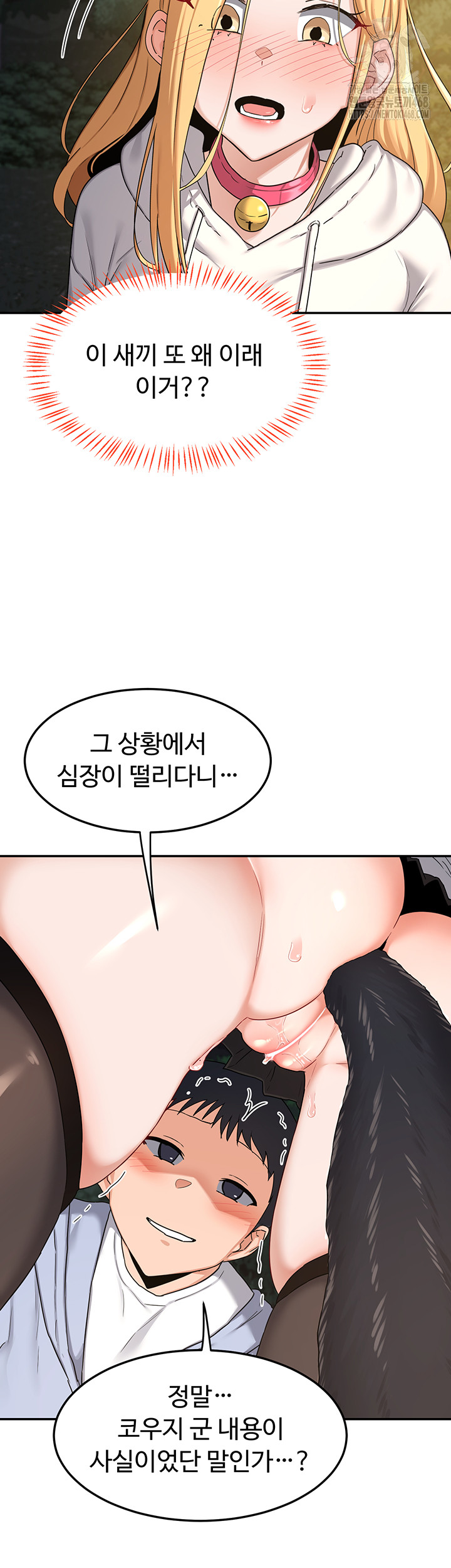 MILF Exchange Plan Raw Chapter 25 - Page 50