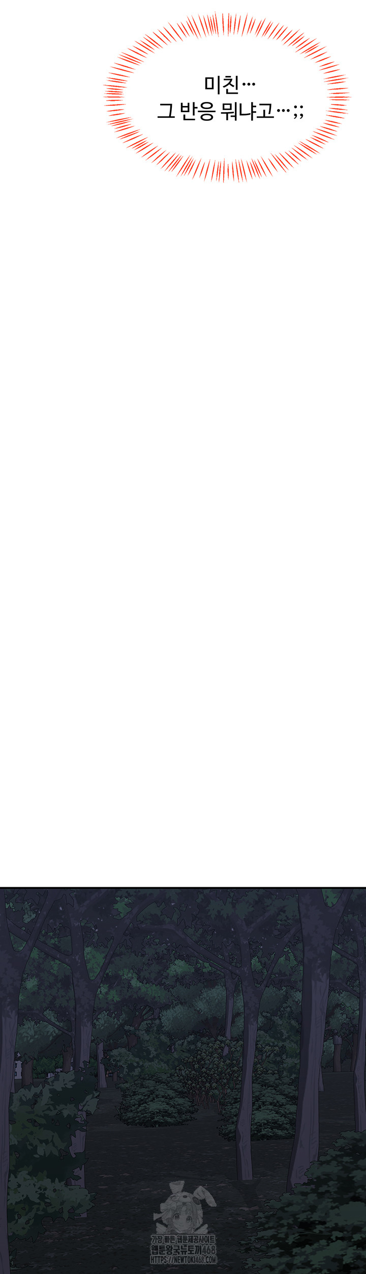 MILF Exchange Plan Raw Chapter 25 - Page 51