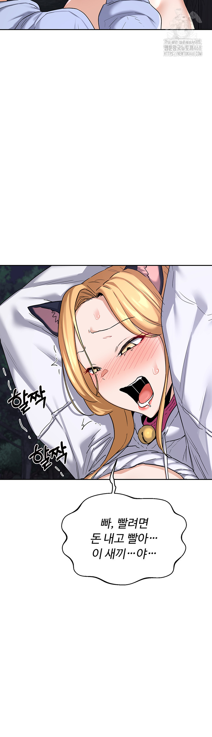 MILF Exchange Plan Raw Chapter 25 - Page 62