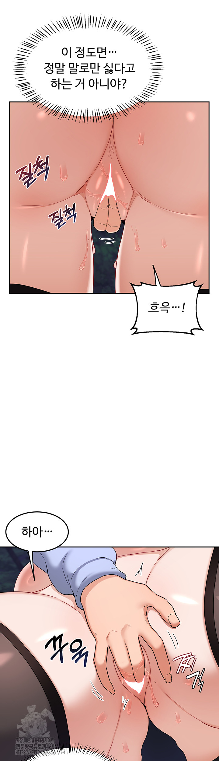 MILF Exchange Plan Raw Chapter 25 - Page 64