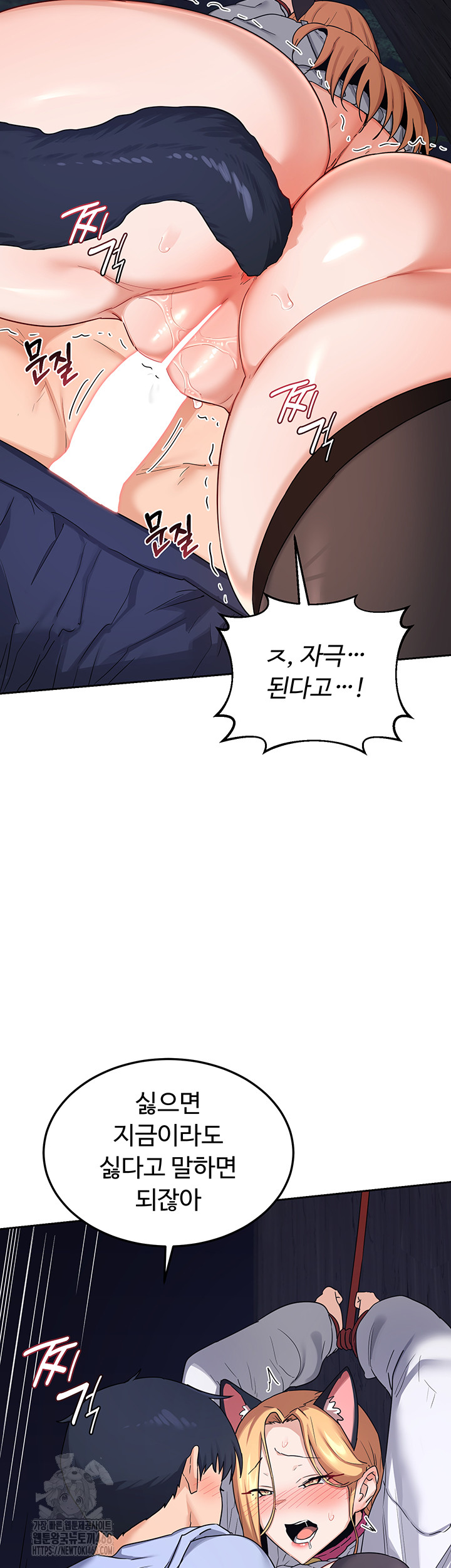 MILF Exchange Plan Raw Chapter 26 - Page 25