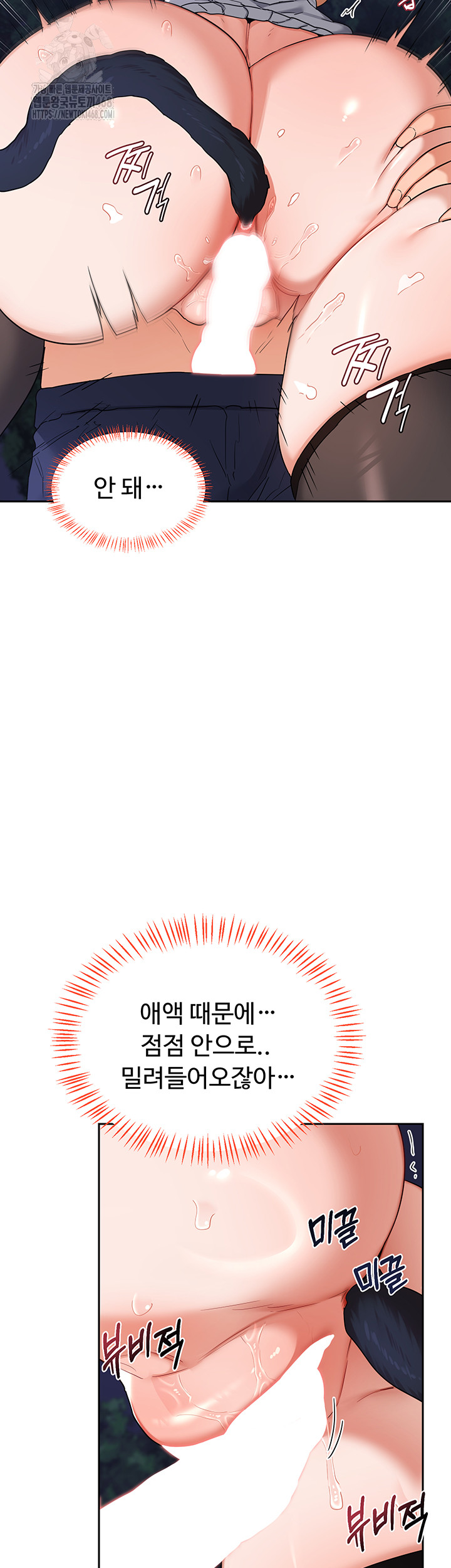 MILF Exchange Plan Raw Chapter 26 - Page 38