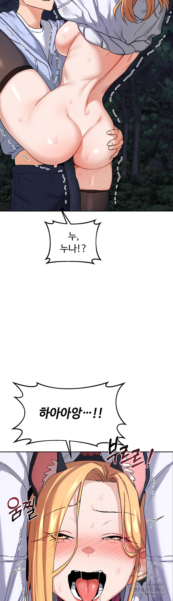 MILF Exchange Plan Raw Chapter 26 - Page 41