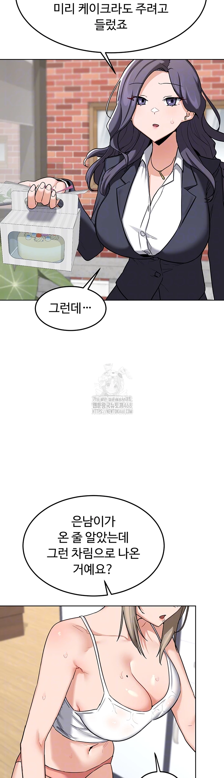 MILF Exchange Plan Raw Chapter 29 - Page 12