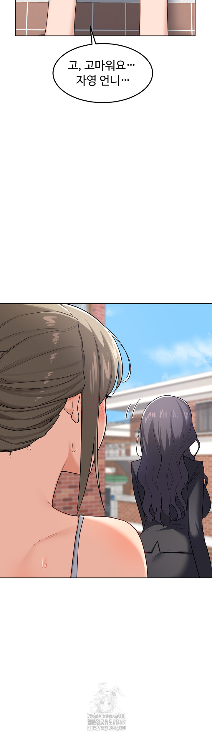 MILF Exchange Plan Raw Chapter 29 - Page 17